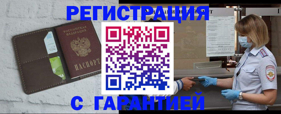 прописка регистрация в Калтане