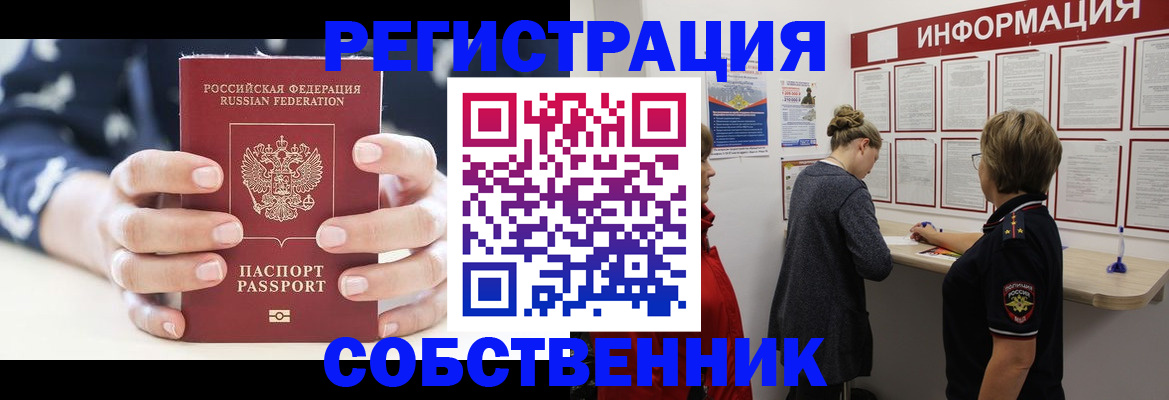 временная регистрация в квартире в Калтане