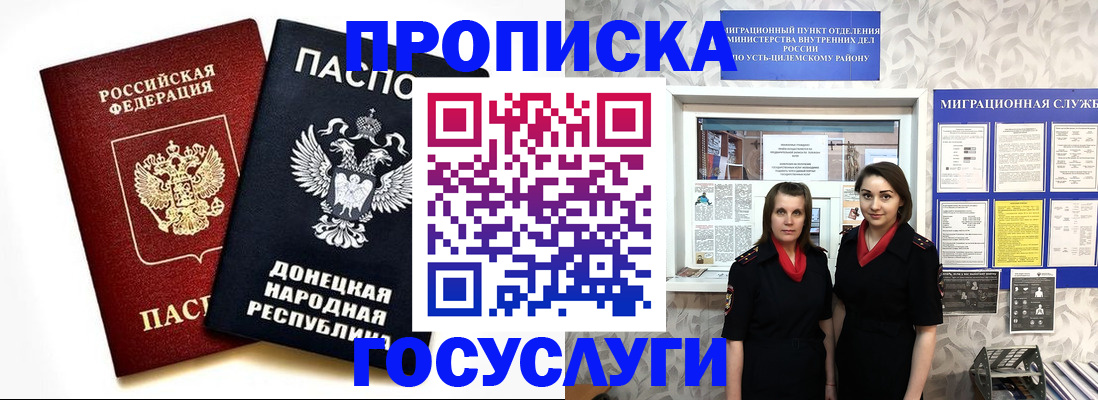 временная регистрация в Калтане
