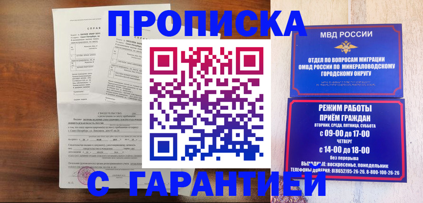 временная регистрация в Калтане