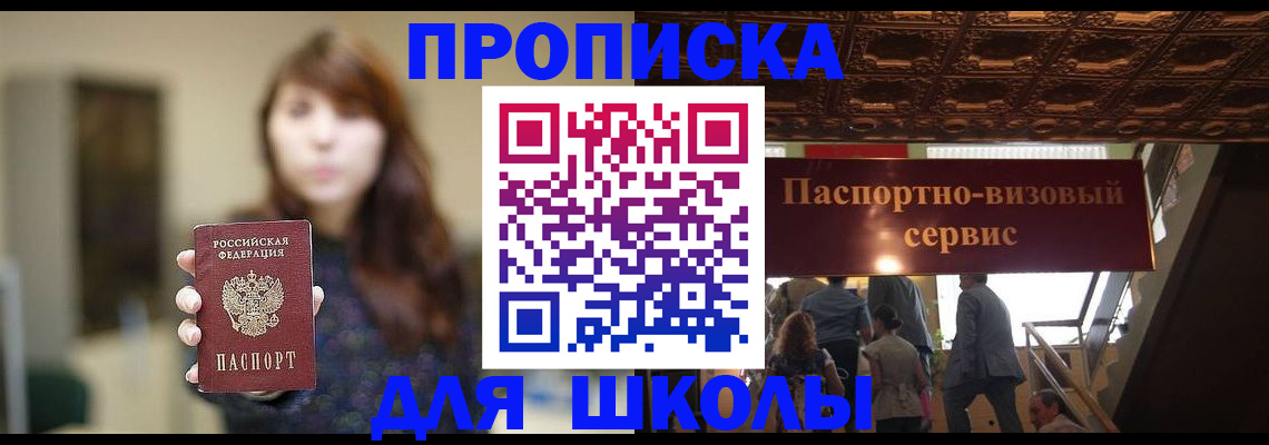 временная прописка в Калтане