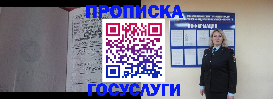 прописка для кредита в Калтане