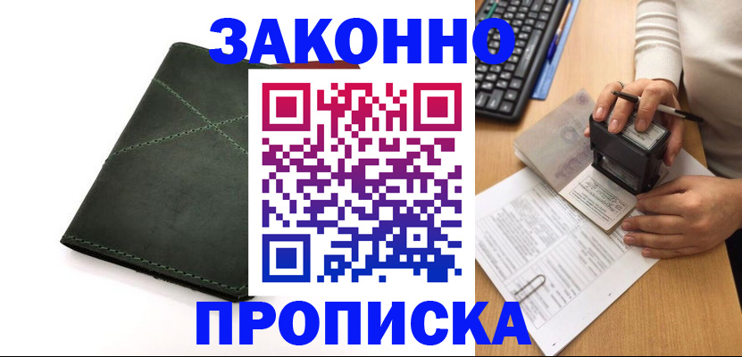 временная регистрация госуслуги в Калтане