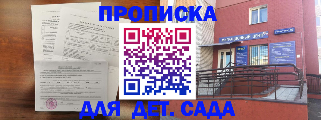 временная регистрация законно в Калтане
