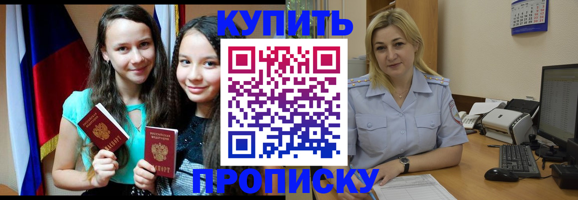 временная регистрация собственник в Калтане